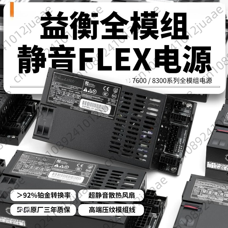 Enhance ENP-7660L Flex-ATX PSU - Atx Power Supply recension och pris