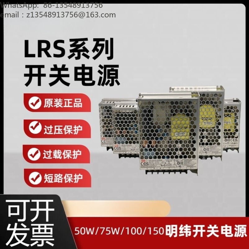 LRS Series Switching Power Sup - Smps Power Supply recension och pris